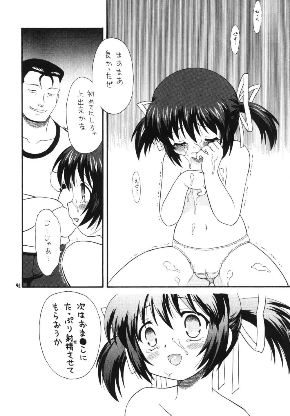 クラナドは人生～AFTER STORY～ Page.41