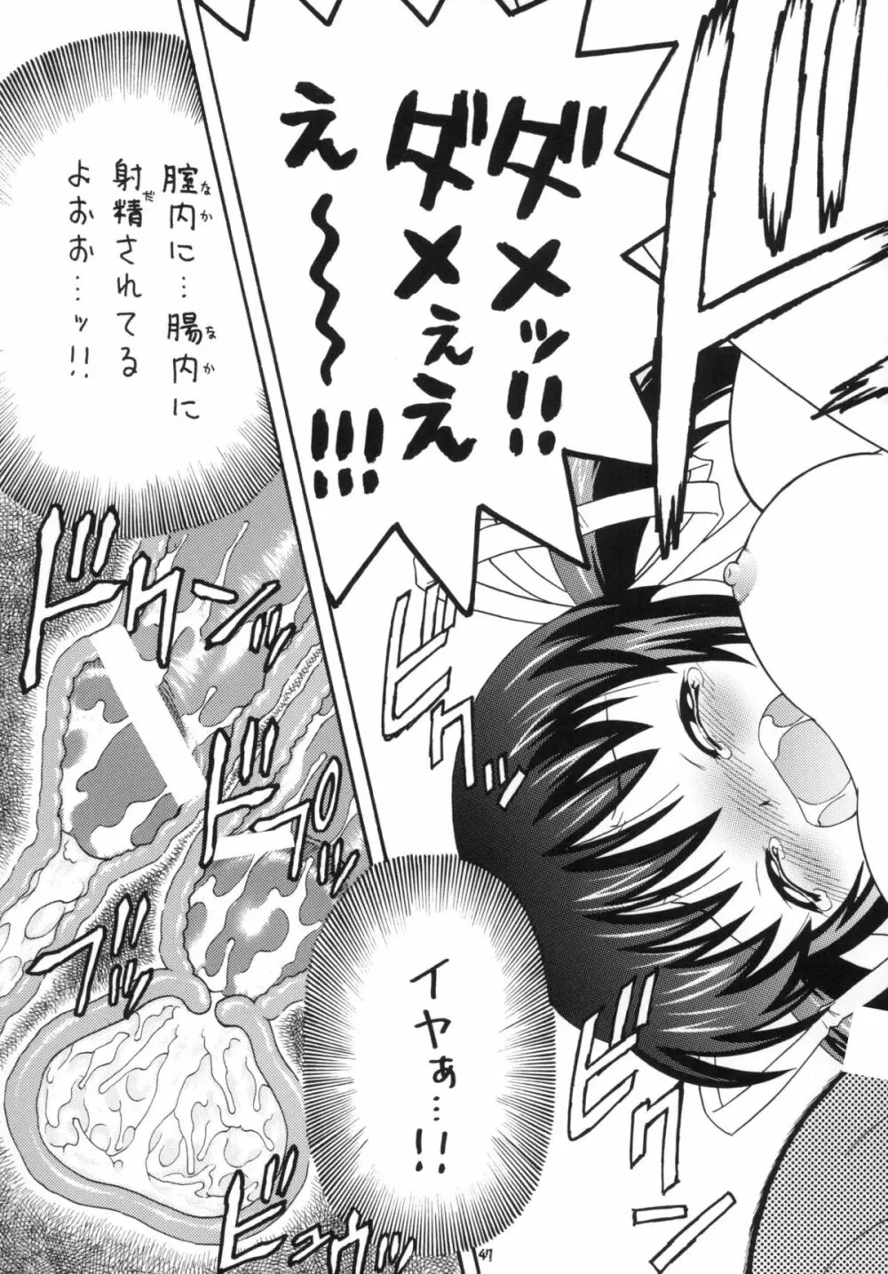 クラナドは人生～AFTER STORY～ Page.46