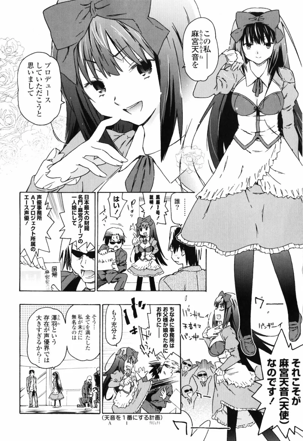 お姉ちゃんと妹は俺の嫁 Page.49