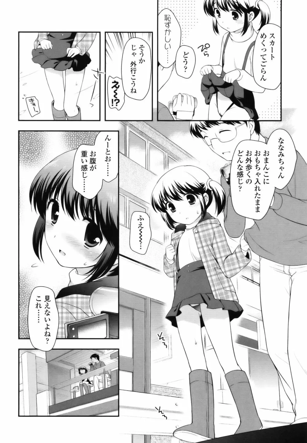 とびだせ！こあくま Page.147