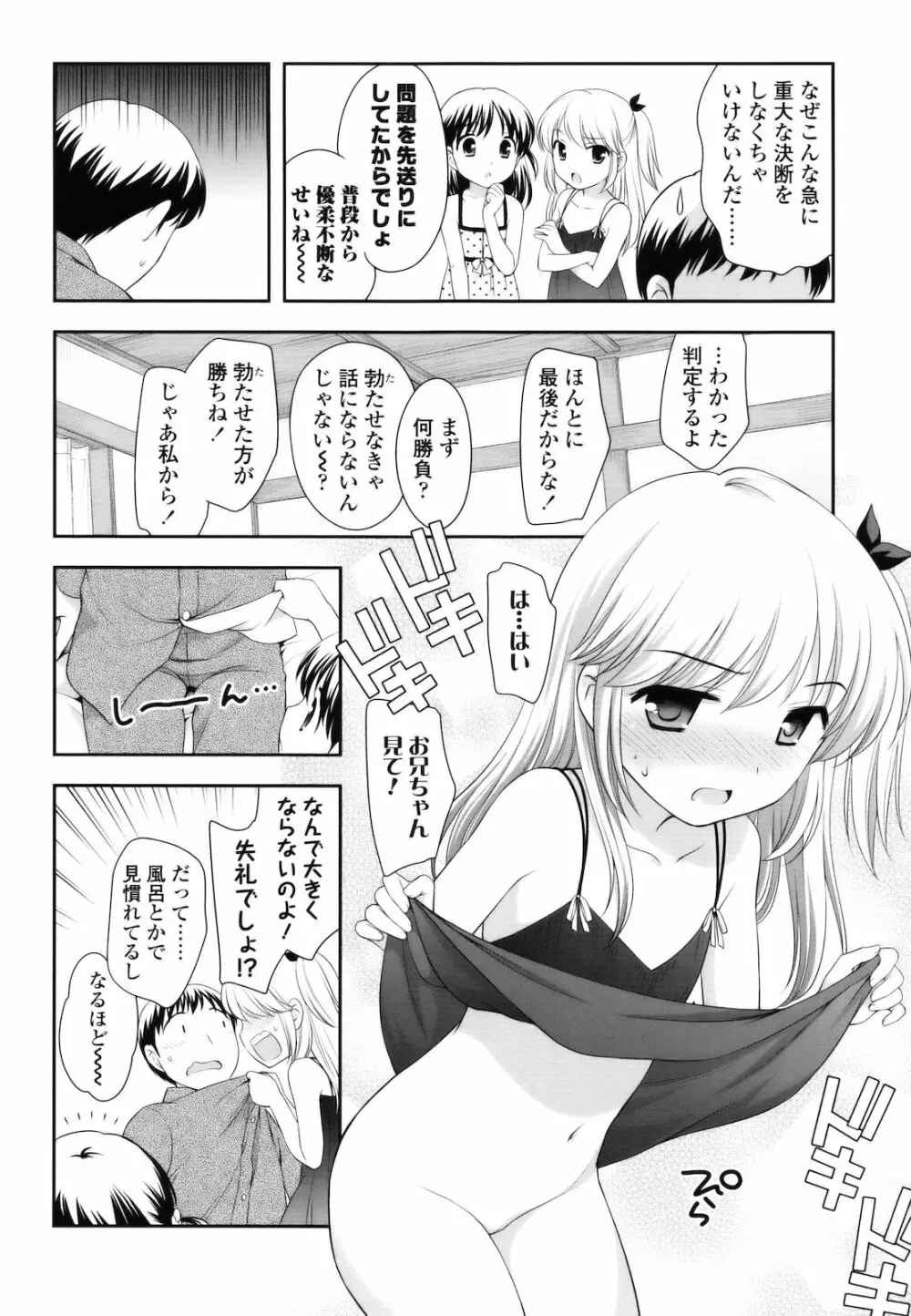 とびだせ！こあくま Page.15