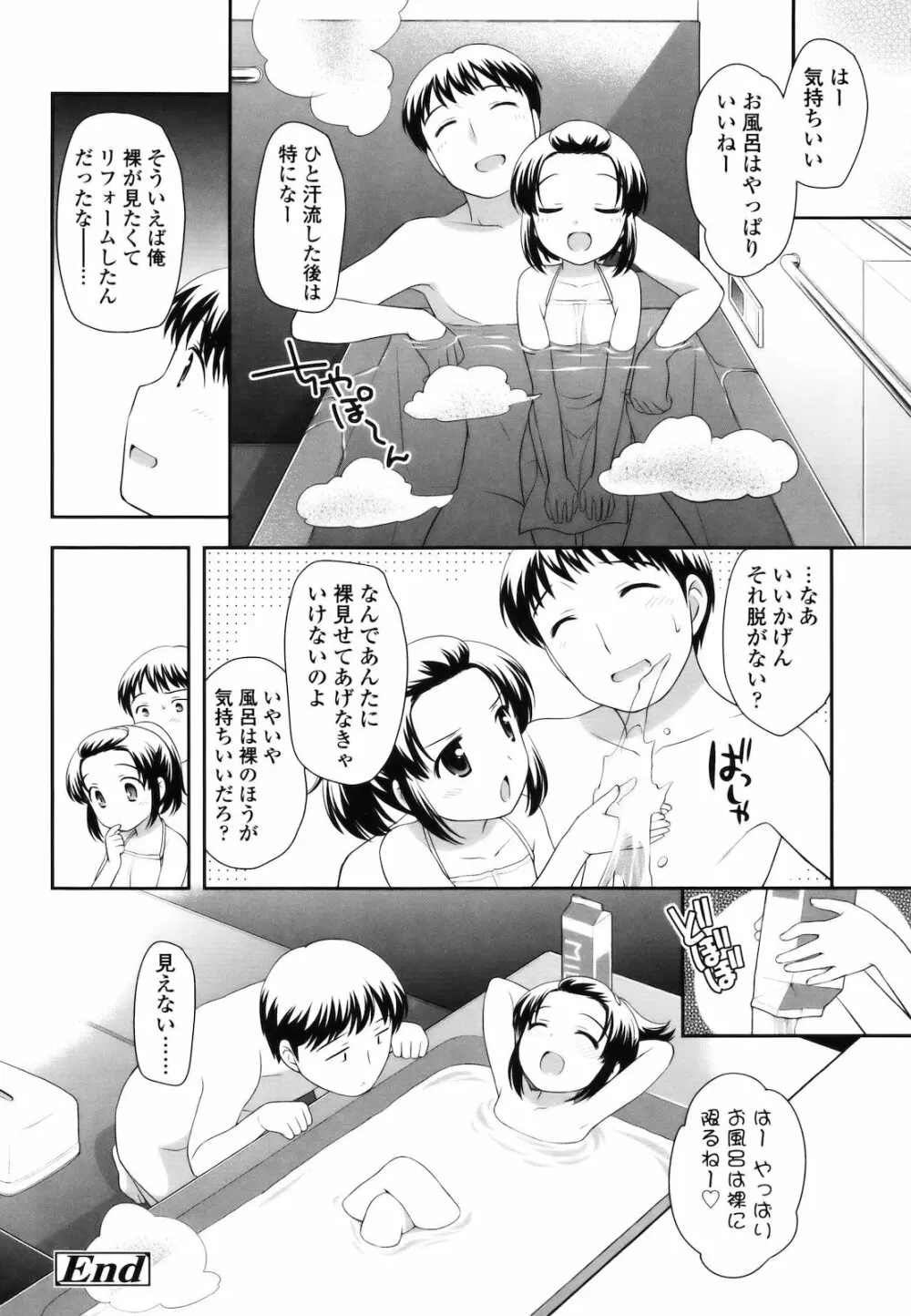 とびだせ！こあくま Page.209