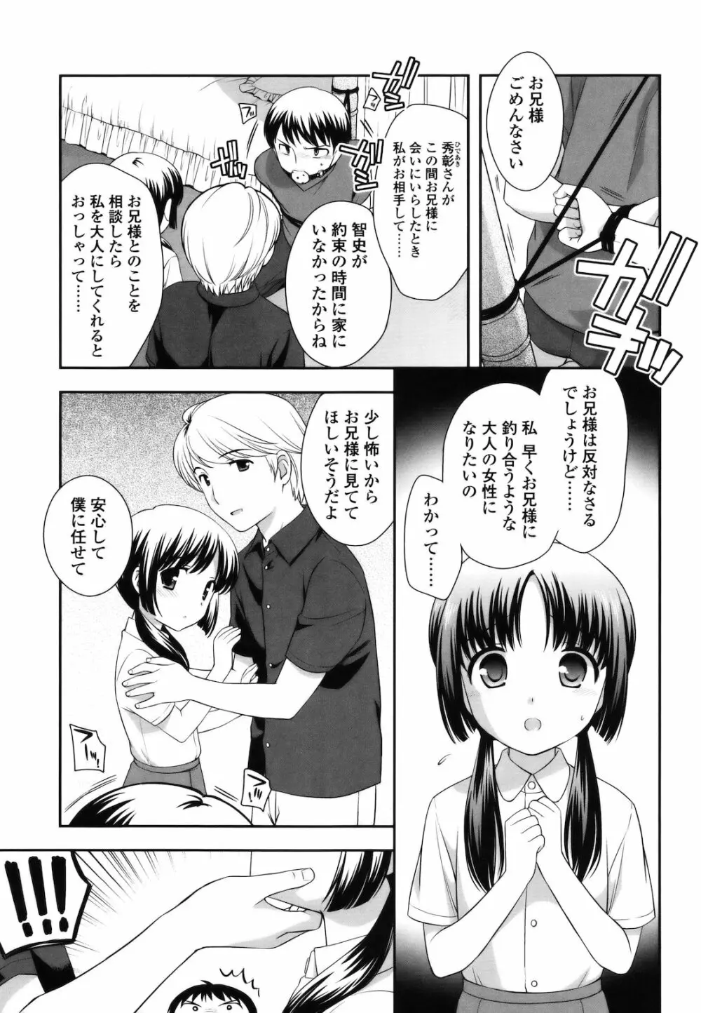 とびだせ！こあくま Page.212