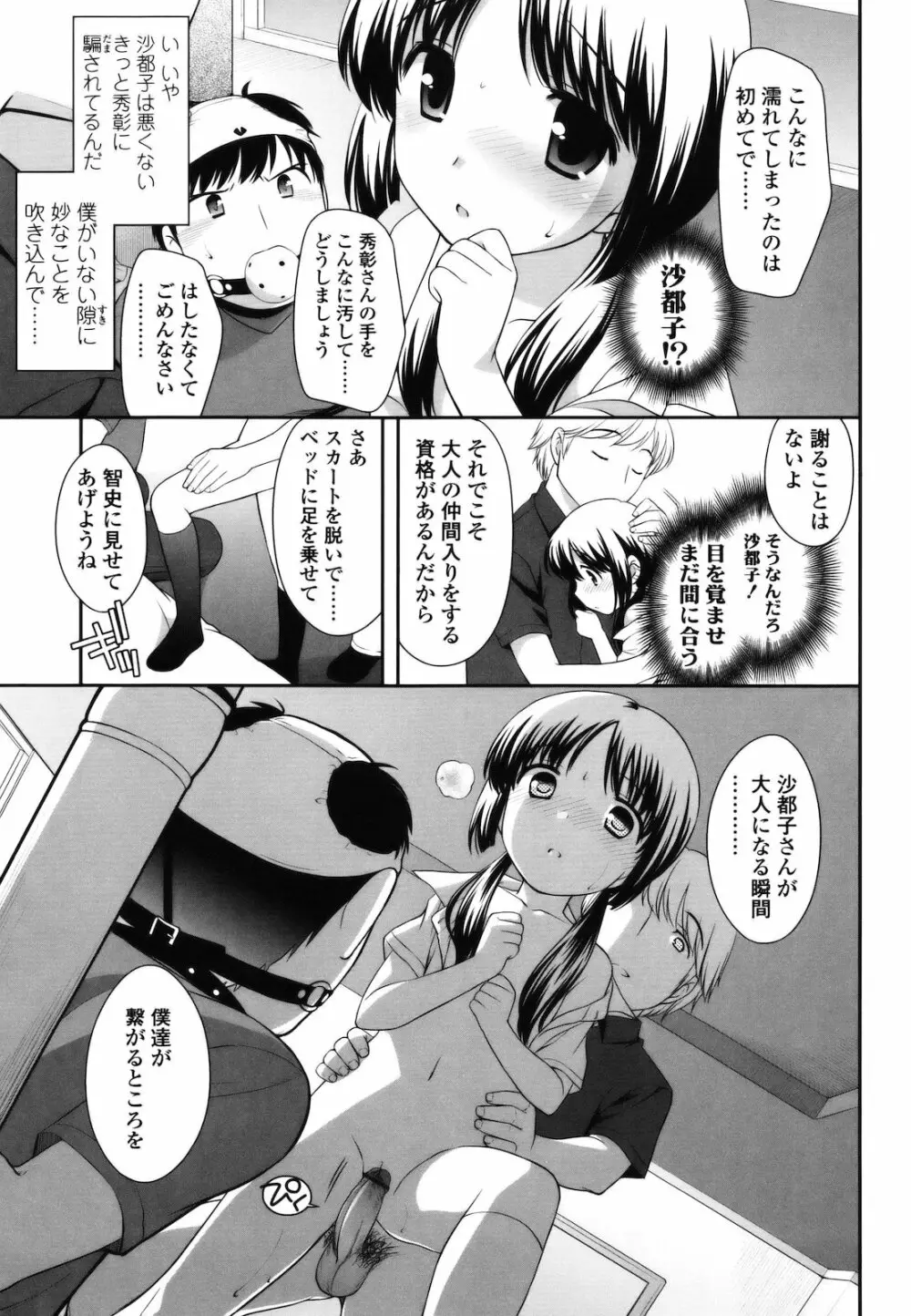 とびだせ！こあくま Page.218