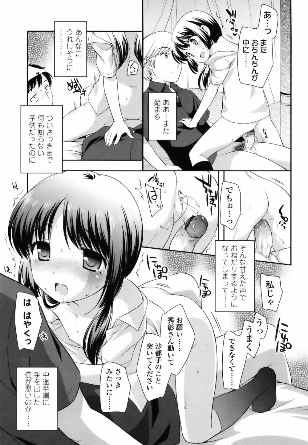 とびだせ！こあくま Page.224