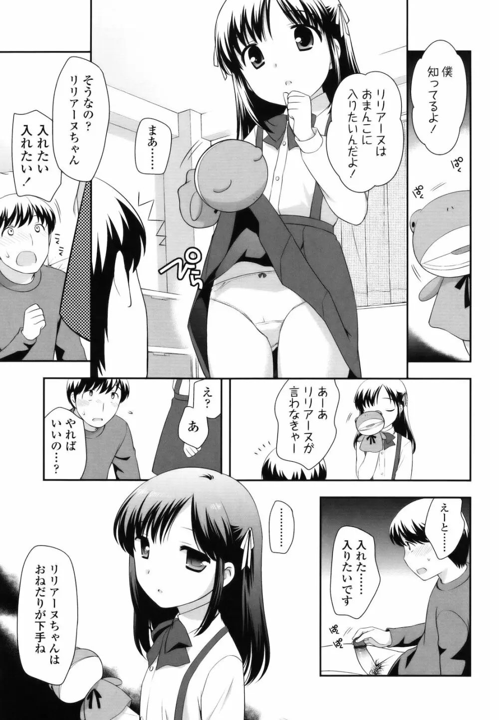 とびだせ！こあくま Page.60