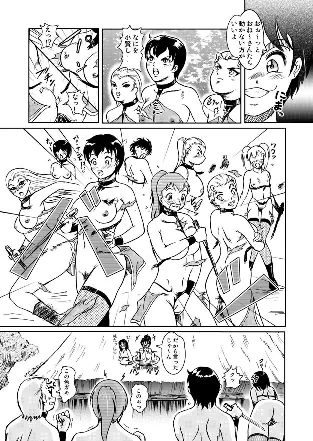 Bad Ninja Girls vs Boy Page.5