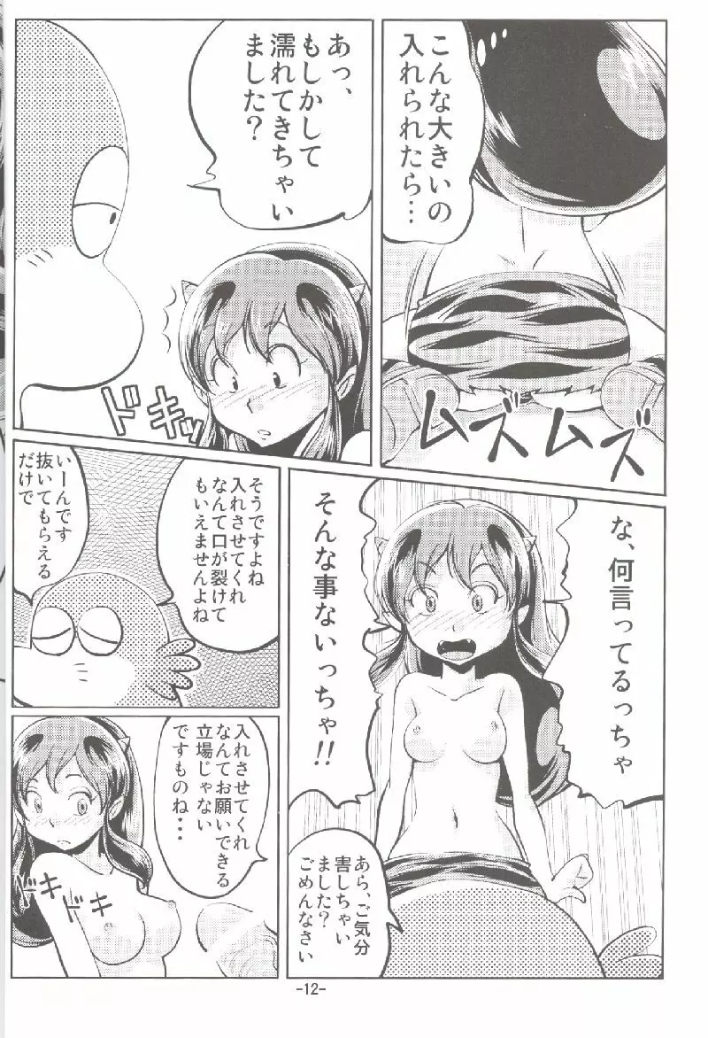 ぱふぃりあ Page.11