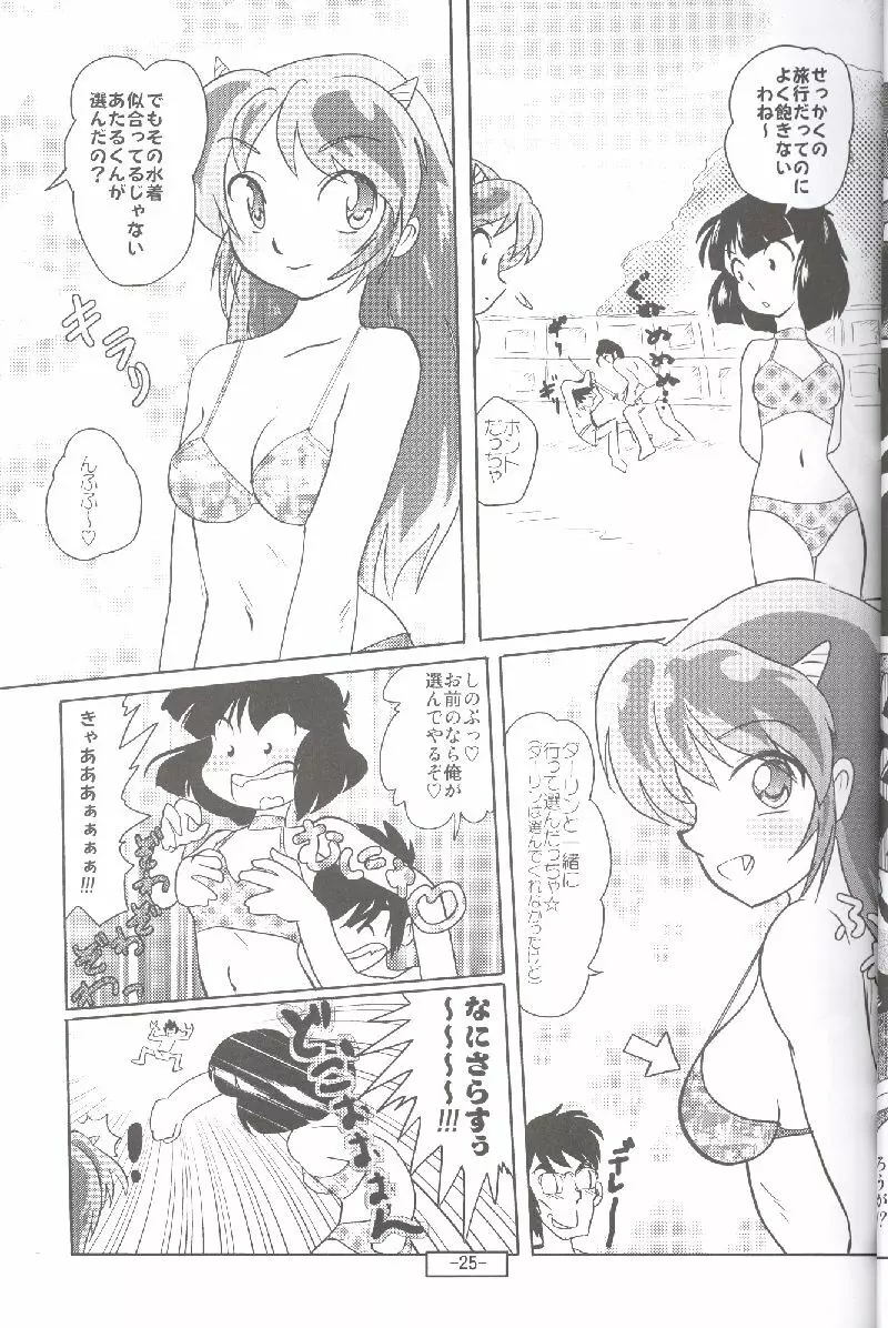 ぱふぃりあ Page.24