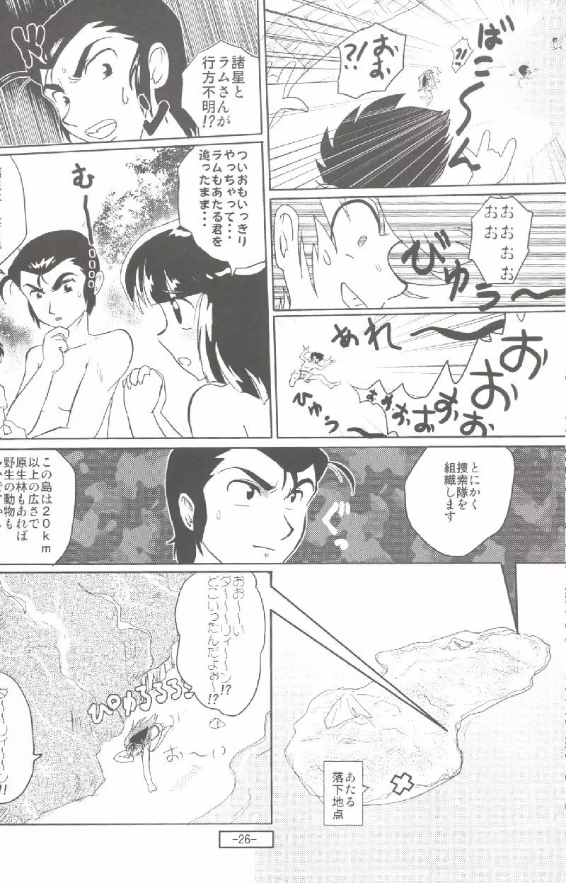 ぱふぃりあ Page.25