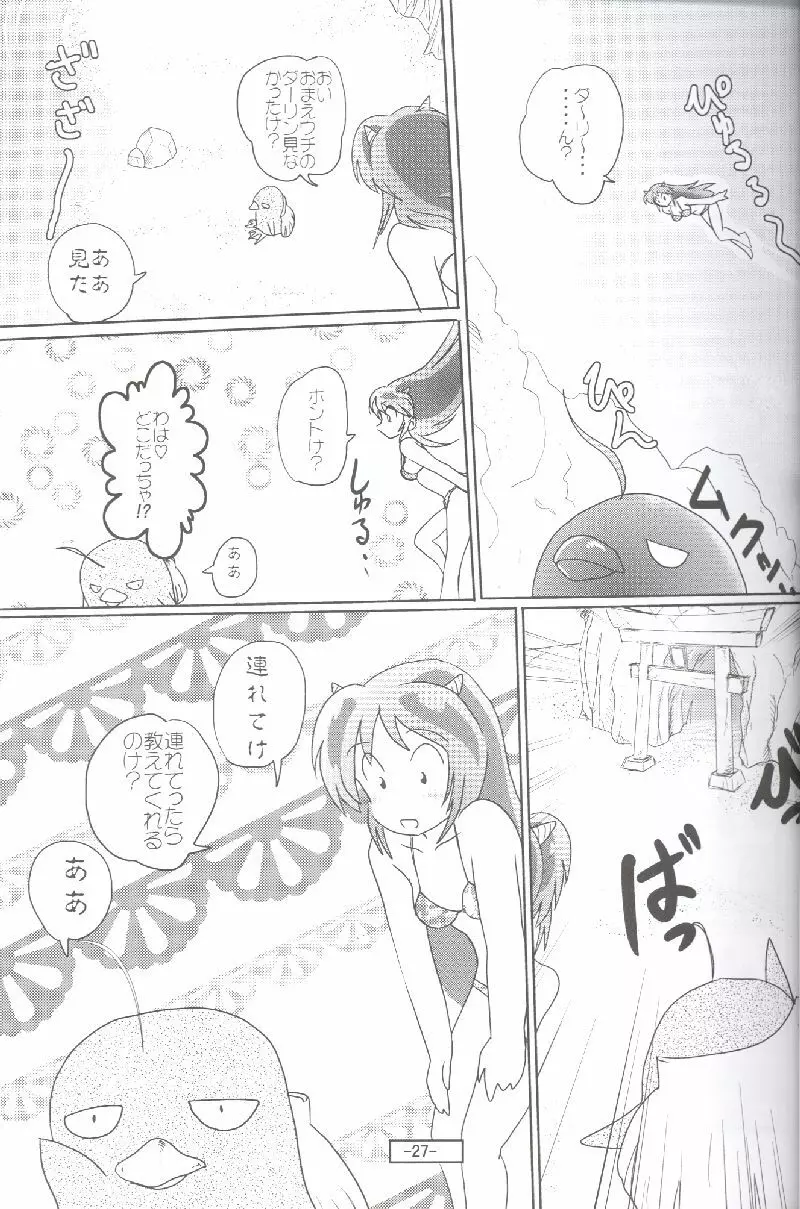 ぱふぃりあ Page.26