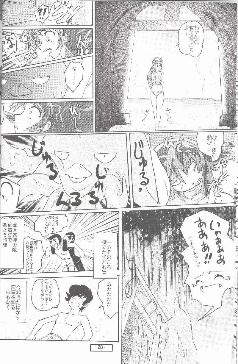 ぱふぃりあ Page.27