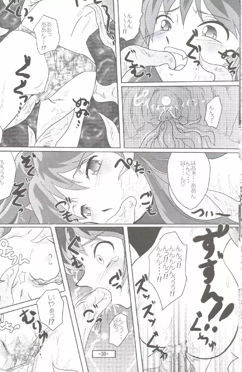 ぱふぃりあ Page.29