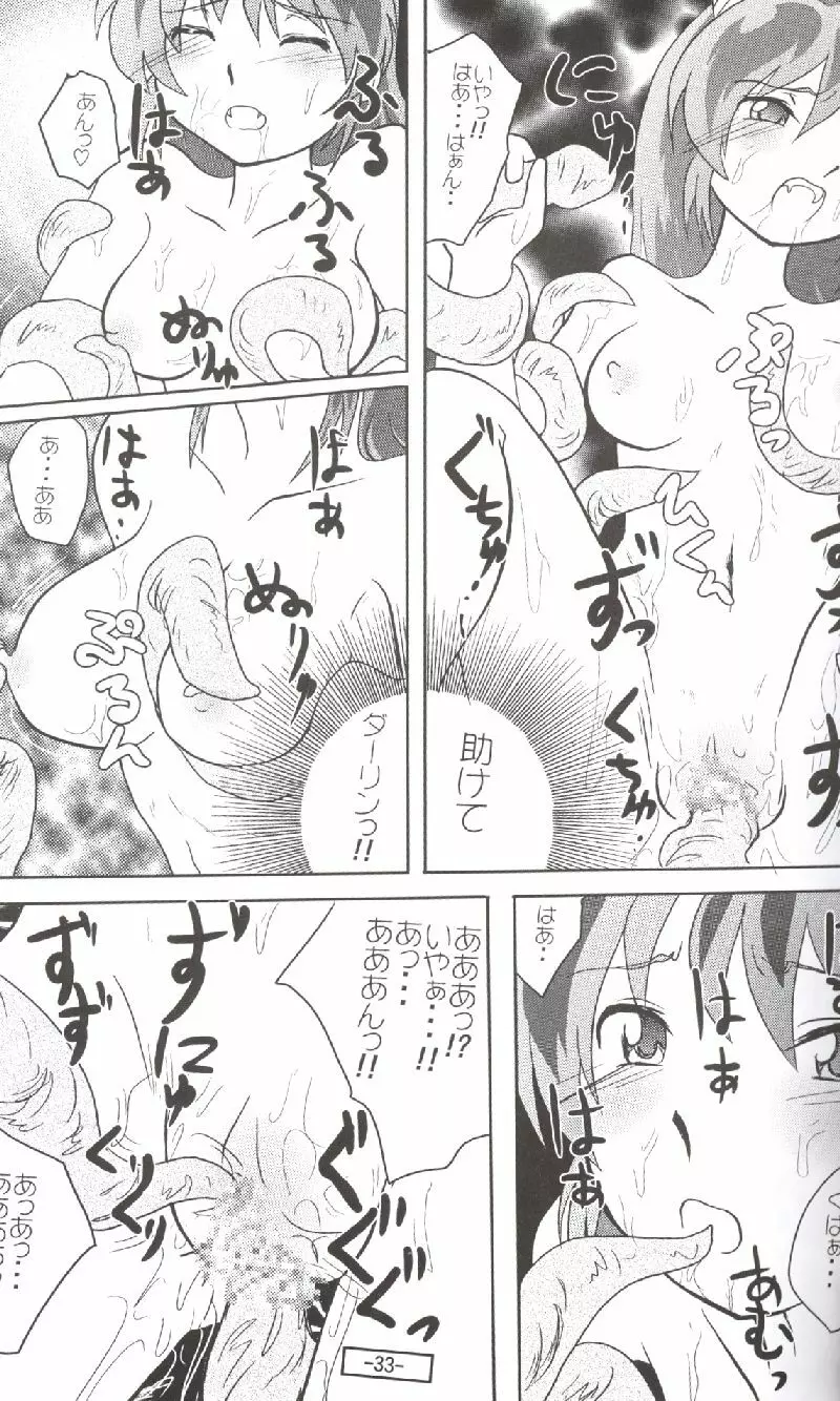 ぱふぃりあ Page.32