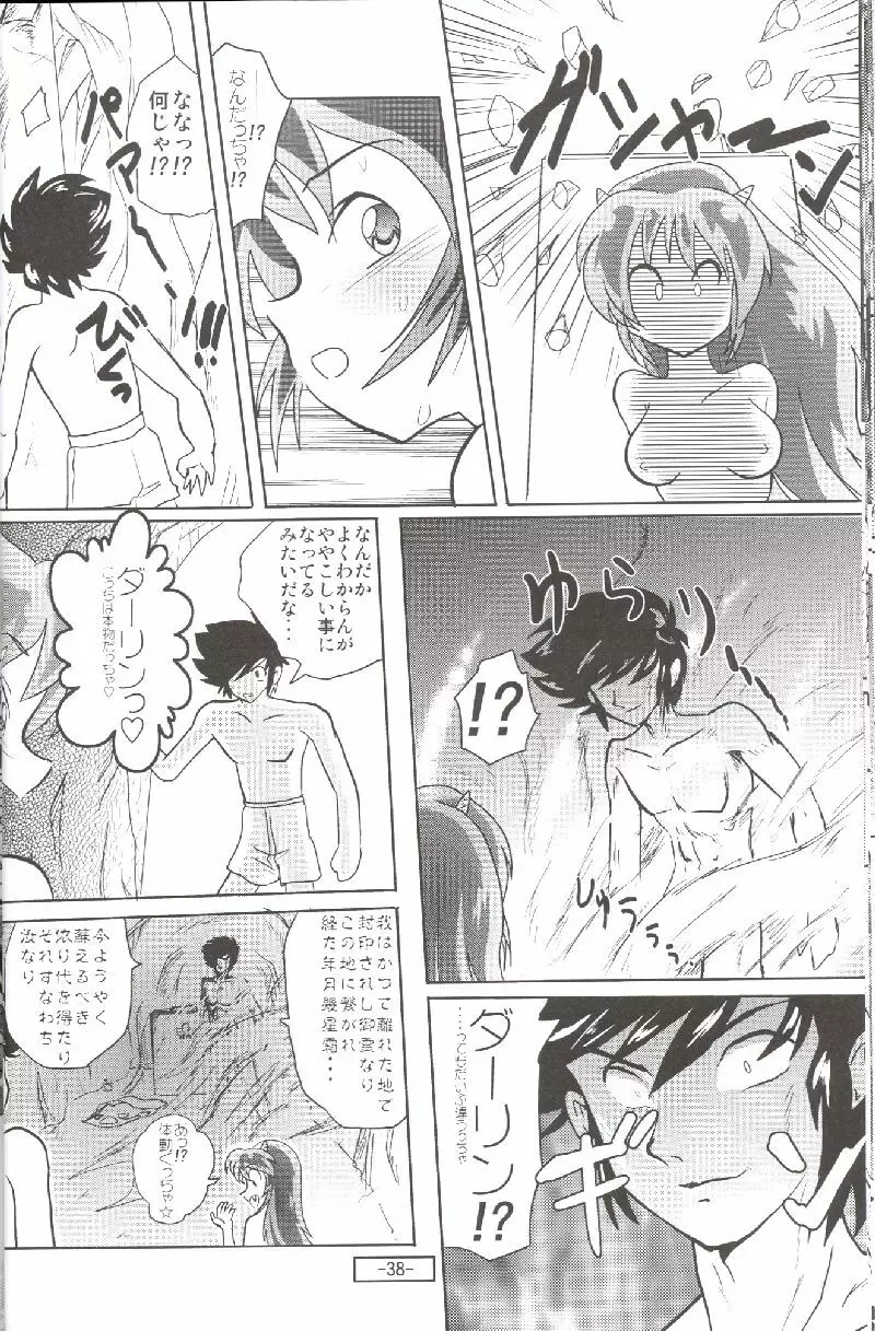 ぱふぃりあ Page.37