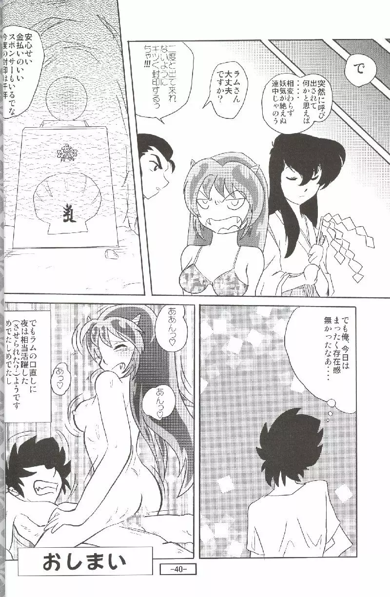 ぱふぃりあ Page.39