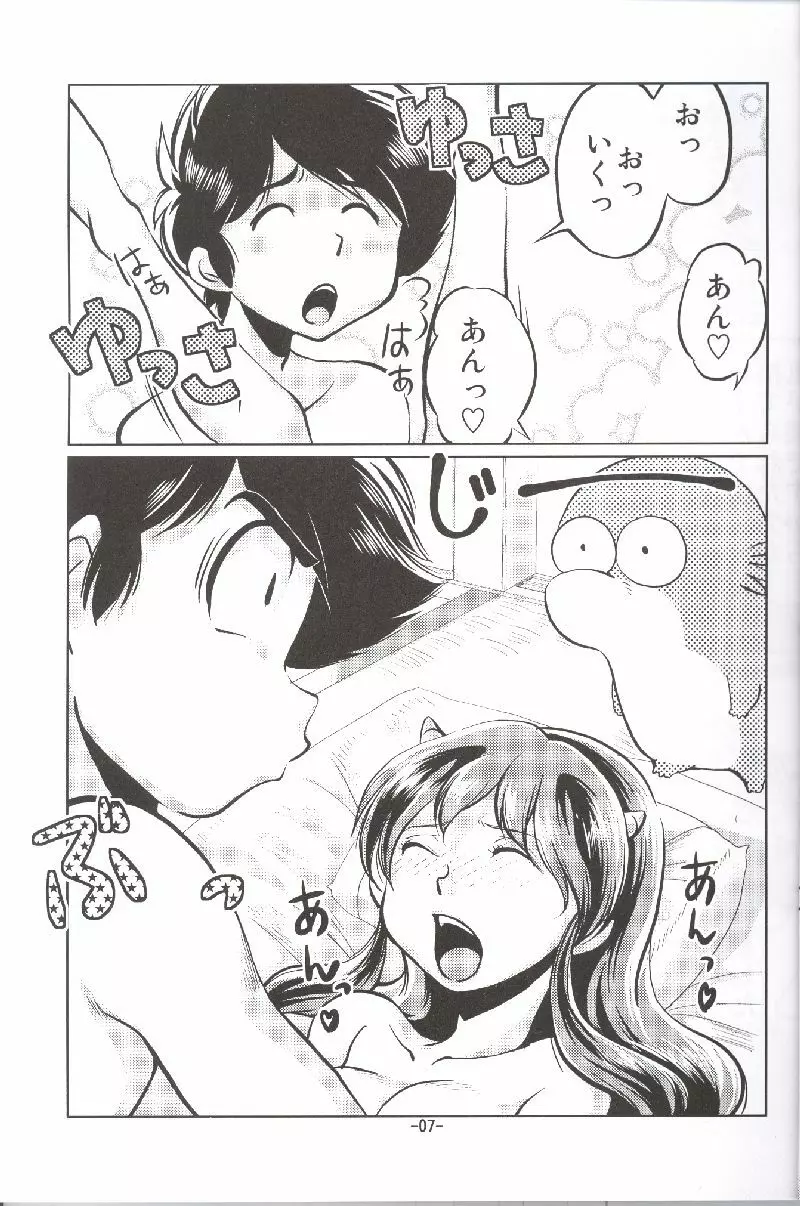 ぱふぃりあ Page.6