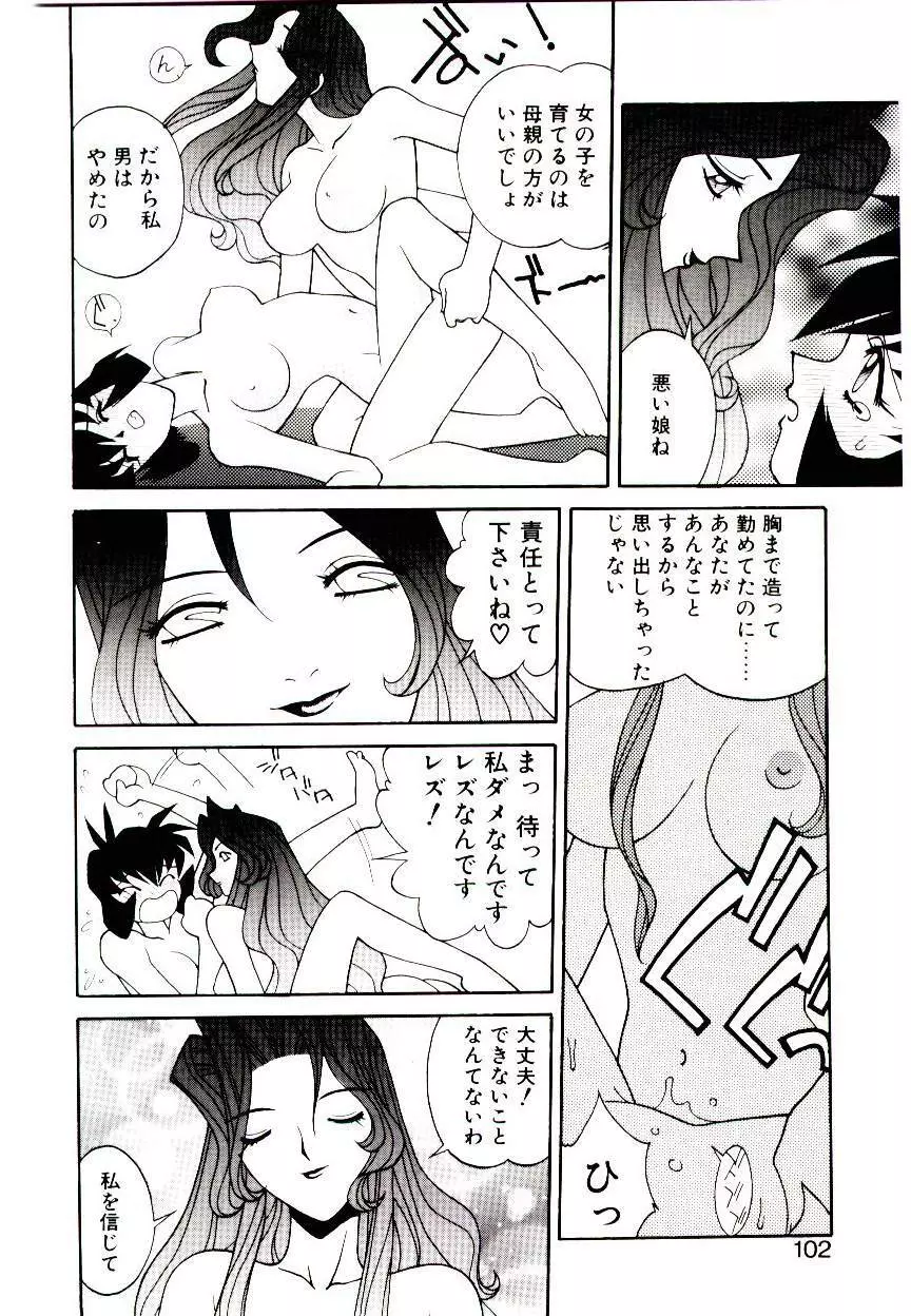 堕姫 Page.100