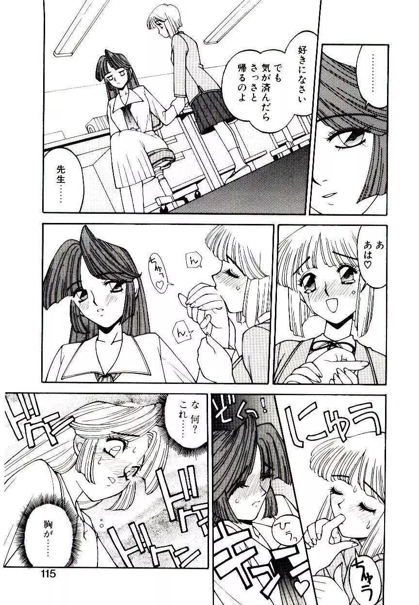 堕姫 Page.113