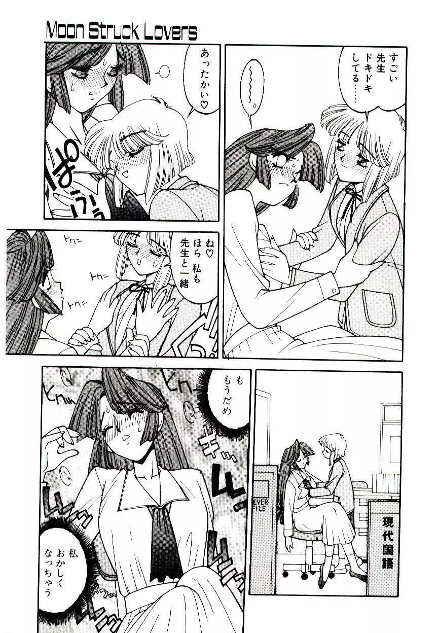 堕姫 Page.115