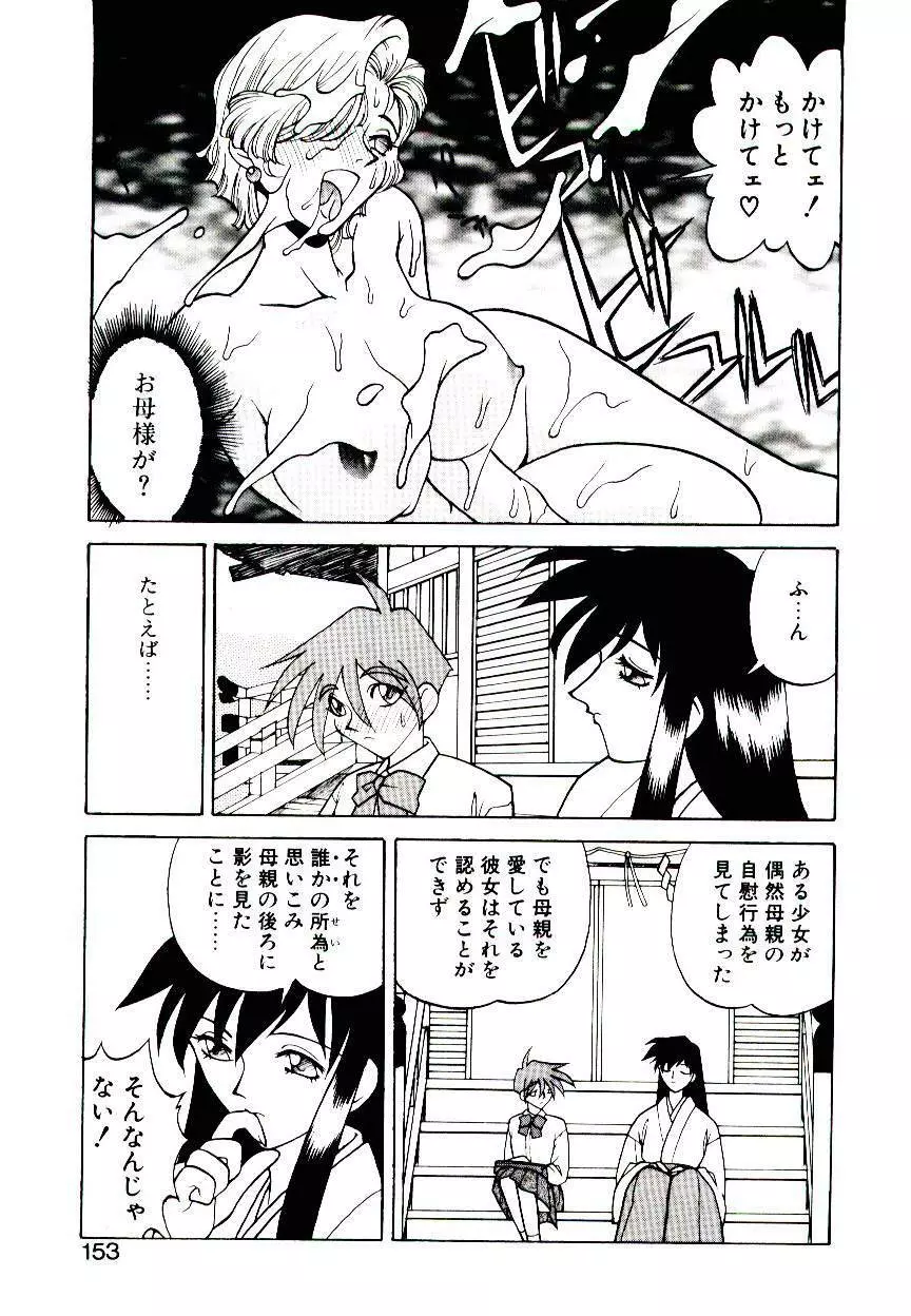 堕姫 Page.151