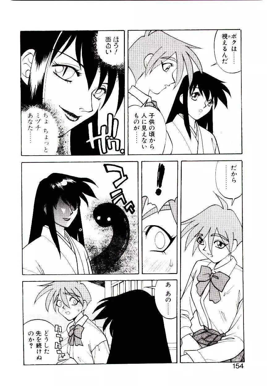 堕姫 Page.152