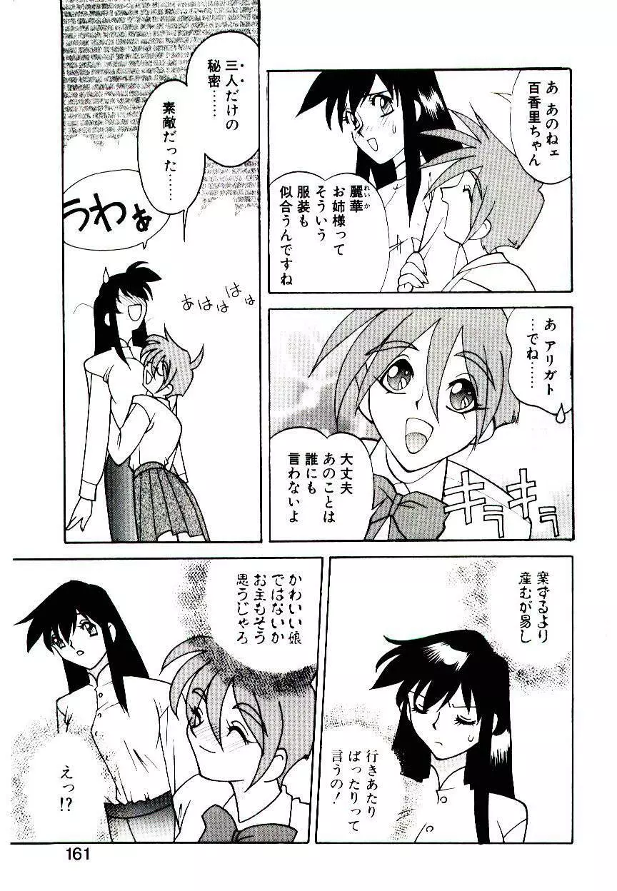 堕姫 Page.159