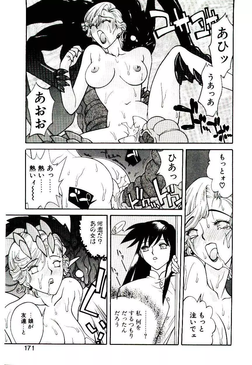 堕姫 Page.169