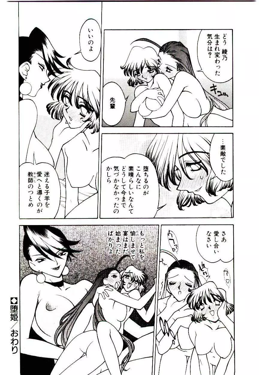 堕姫 Page.40