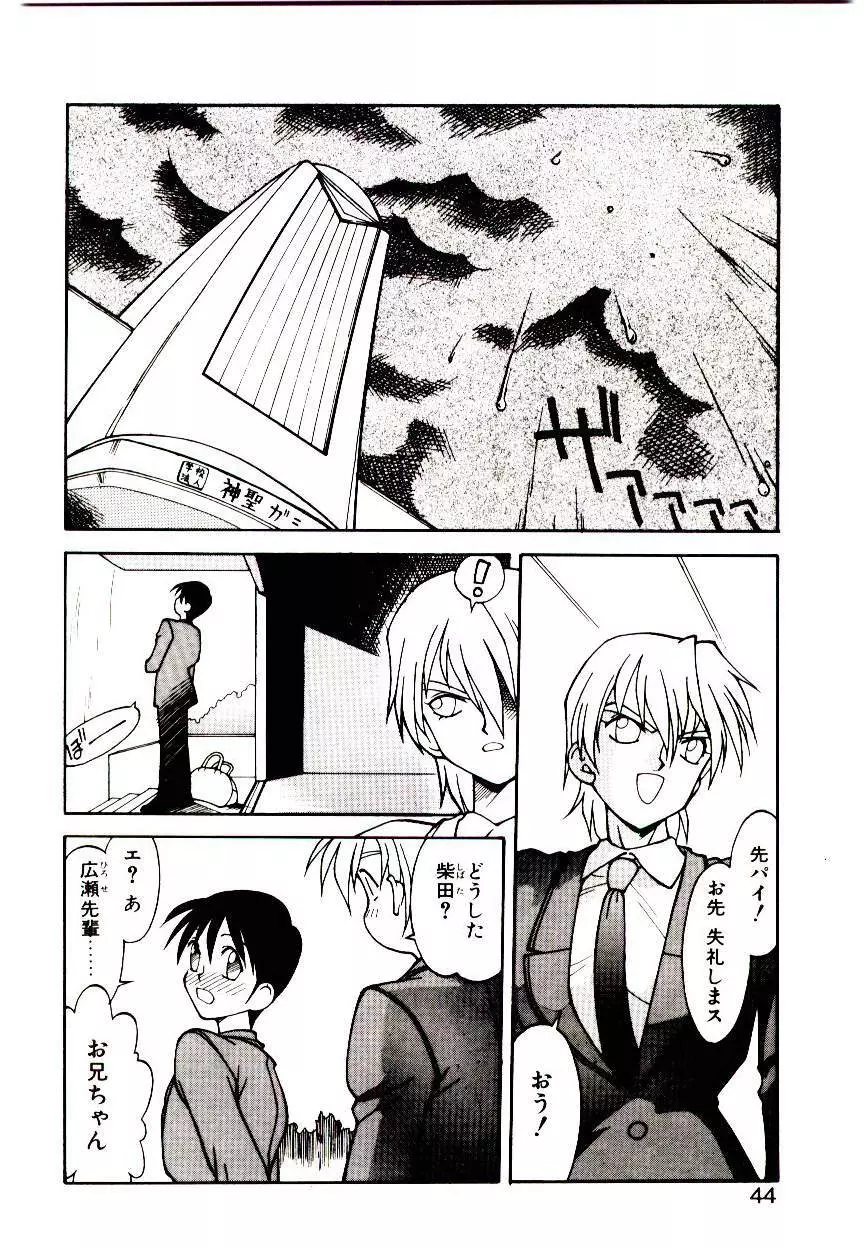 堕姫 Page.42