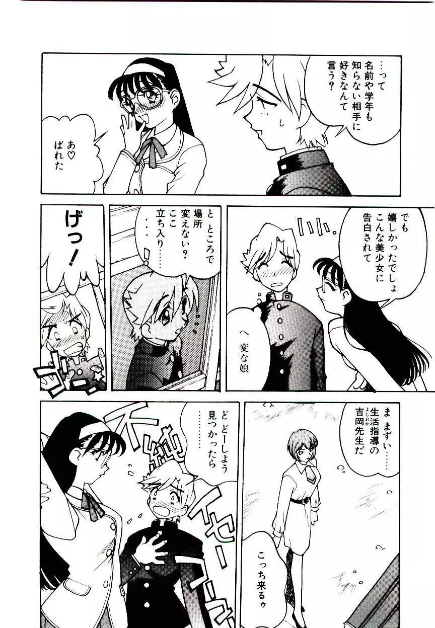 堕姫 Page.62