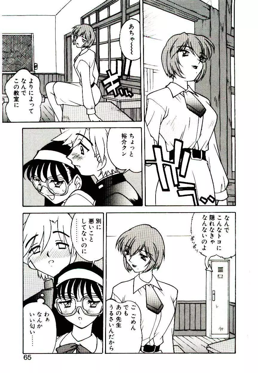 堕姫 Page.63