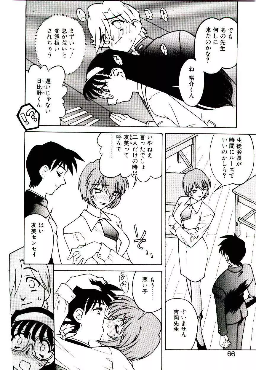 堕姫 Page.64