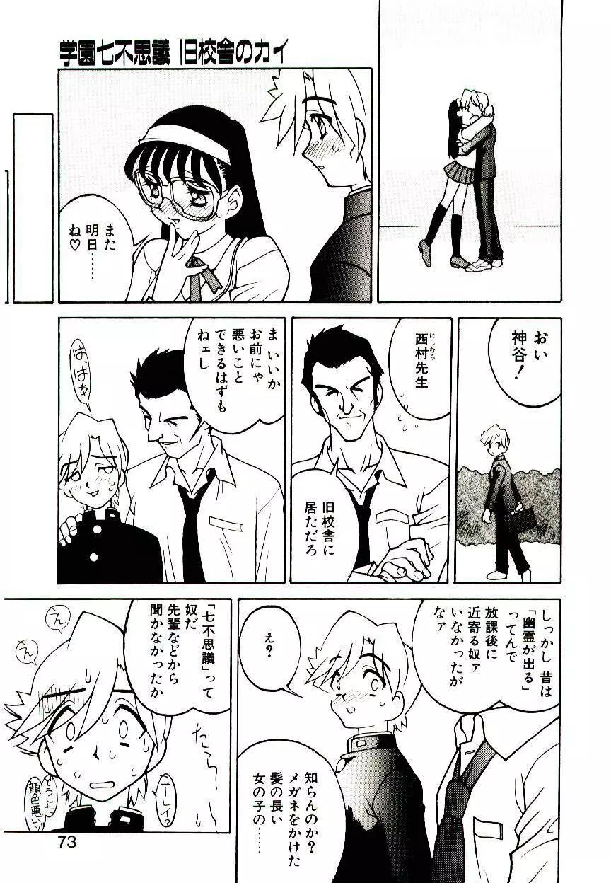 堕姫 Page.71