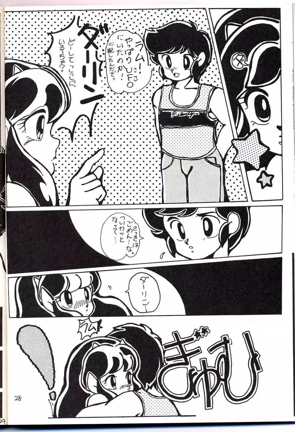 LUM IS OVER Page.30