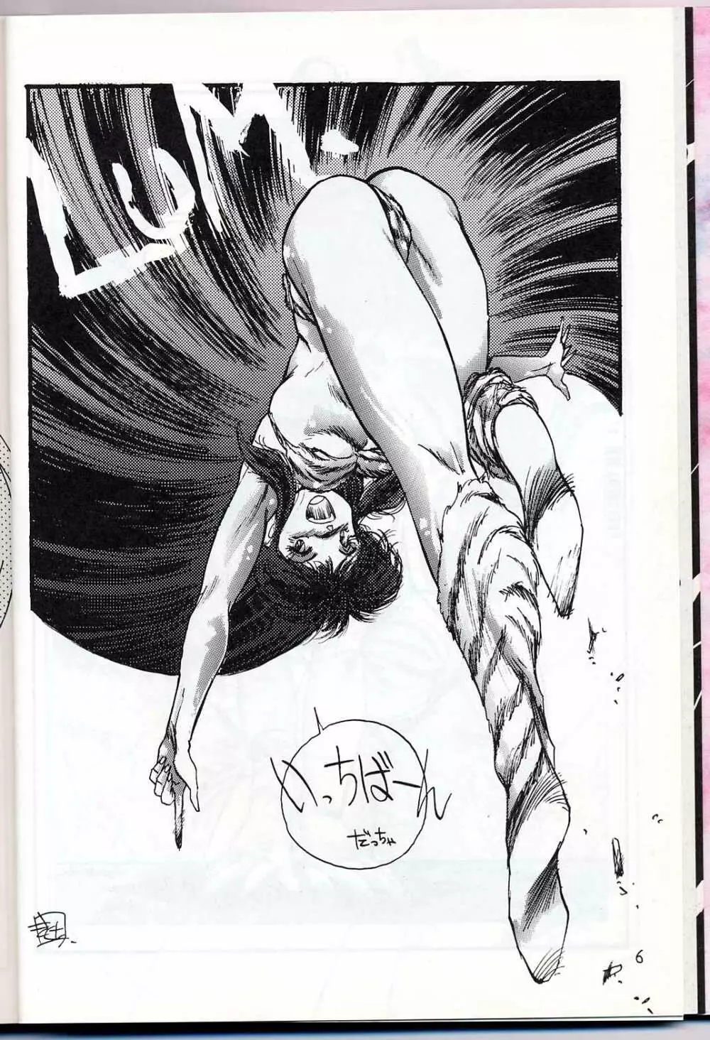 LUM IS OVER Page.8
