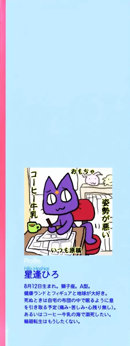 はじらいピンク Page.217