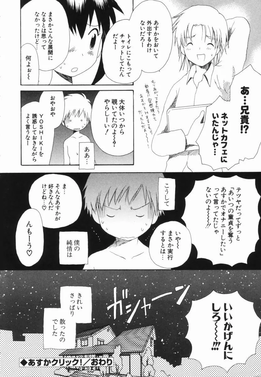 はじらいピンク Page.55