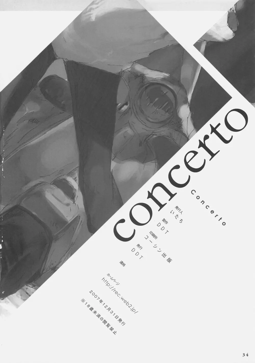 Concerto Page.33