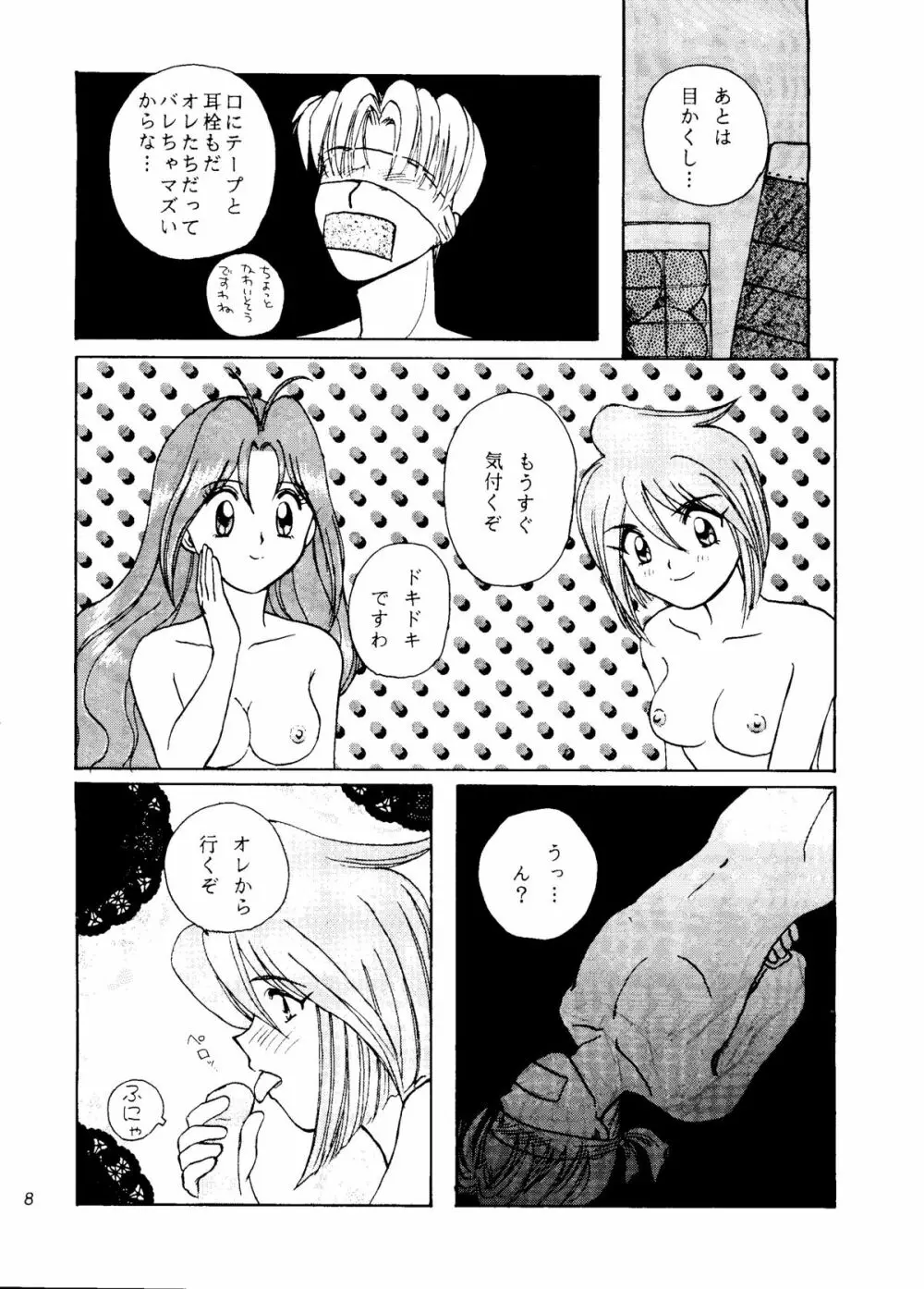 ANGEL EYES ウェディングピーチ Vol.2 Page.7