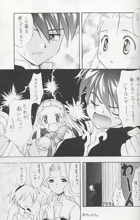 なむさん無 Page.9