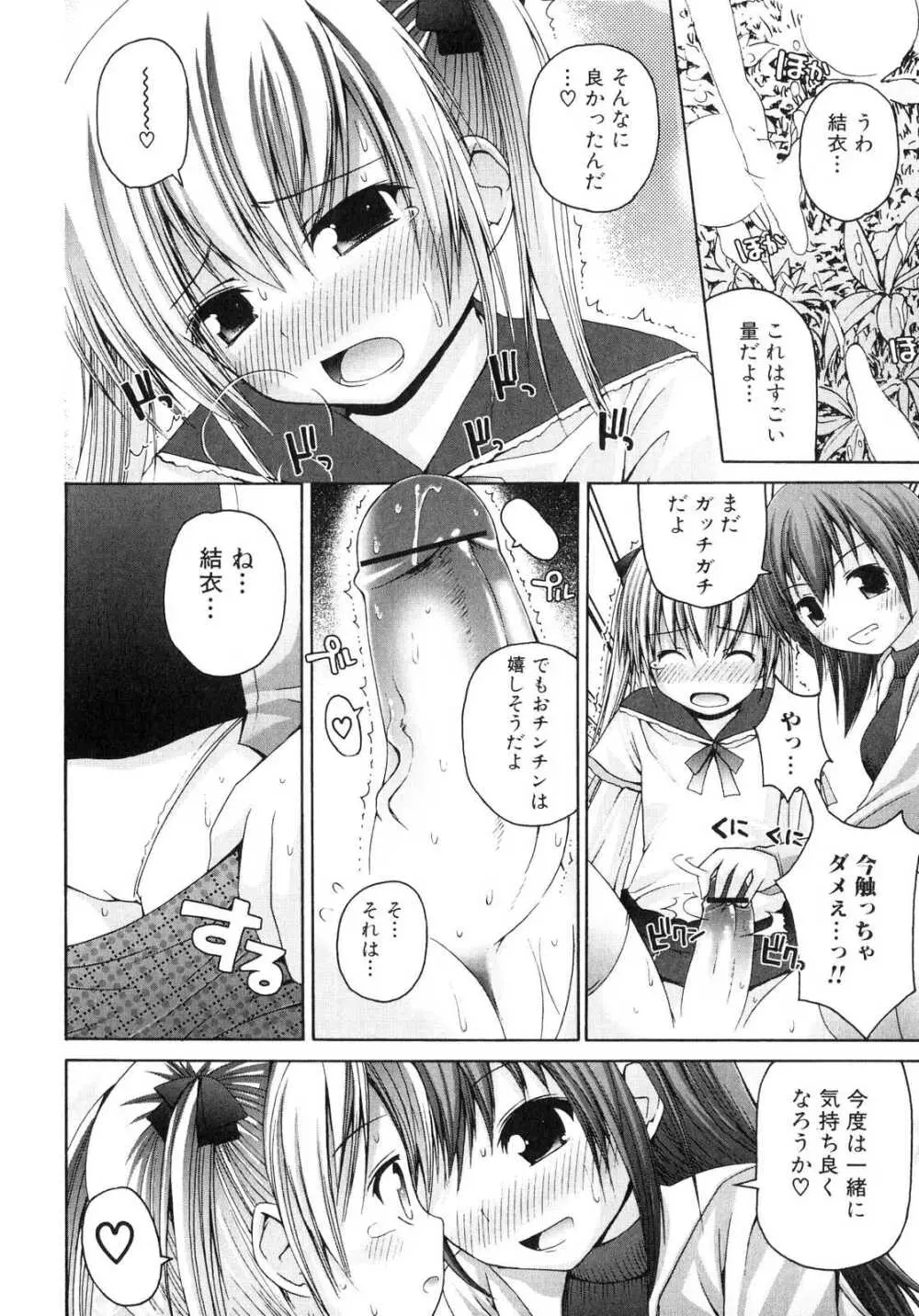 yui PureHeart Page.10