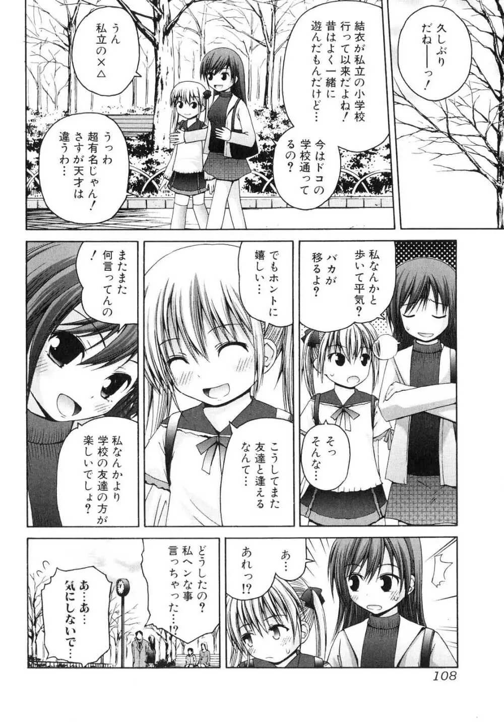 yui PureHeart Page.2