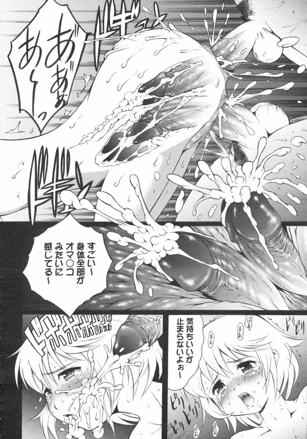 Idol no jyouken Page.16