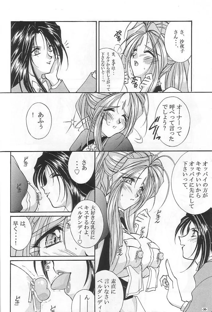 シャララ Page.27