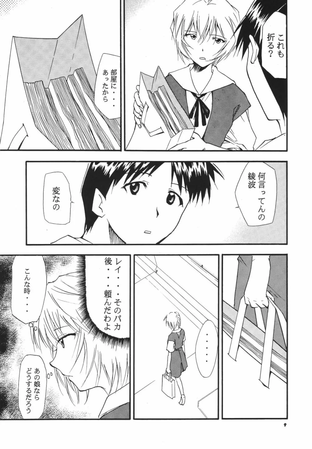 RE-TAKE総集編 全年齢版 第弐集 Page.10