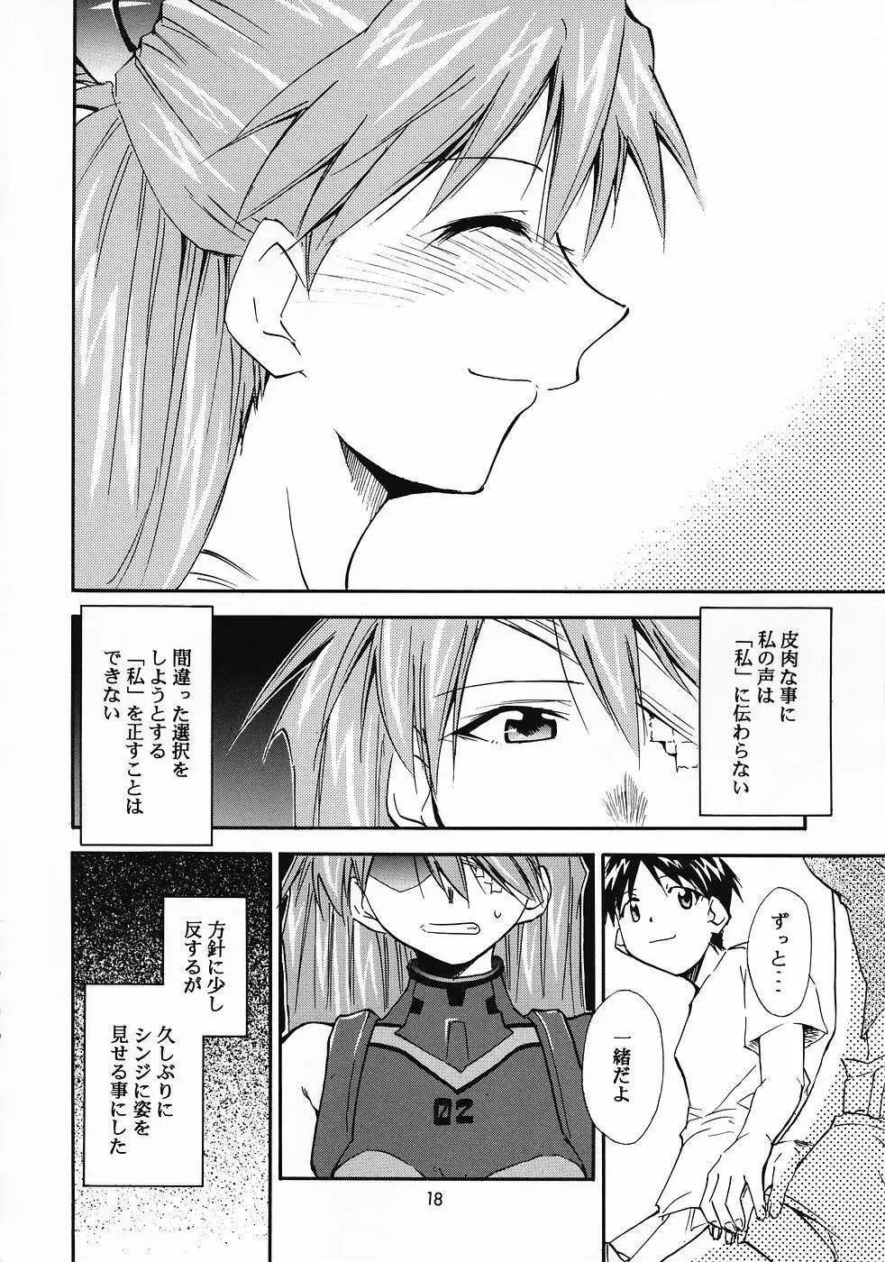 RE-TAKE総集編 全年齢版 第弐集 Page.100