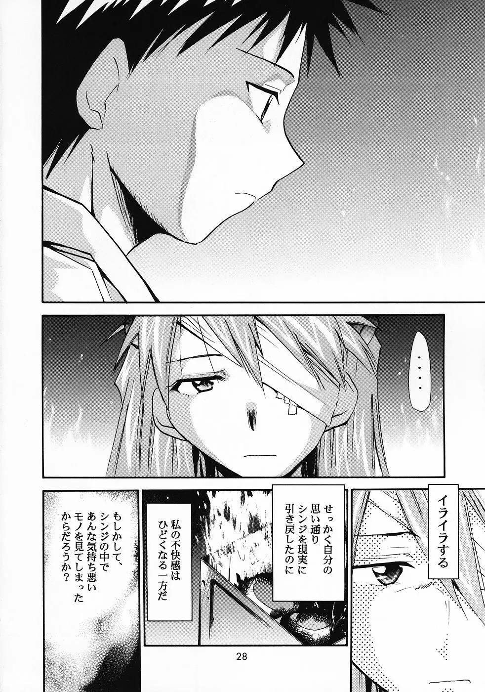 RE-TAKE総集編 全年齢版 第弐集 Page.110