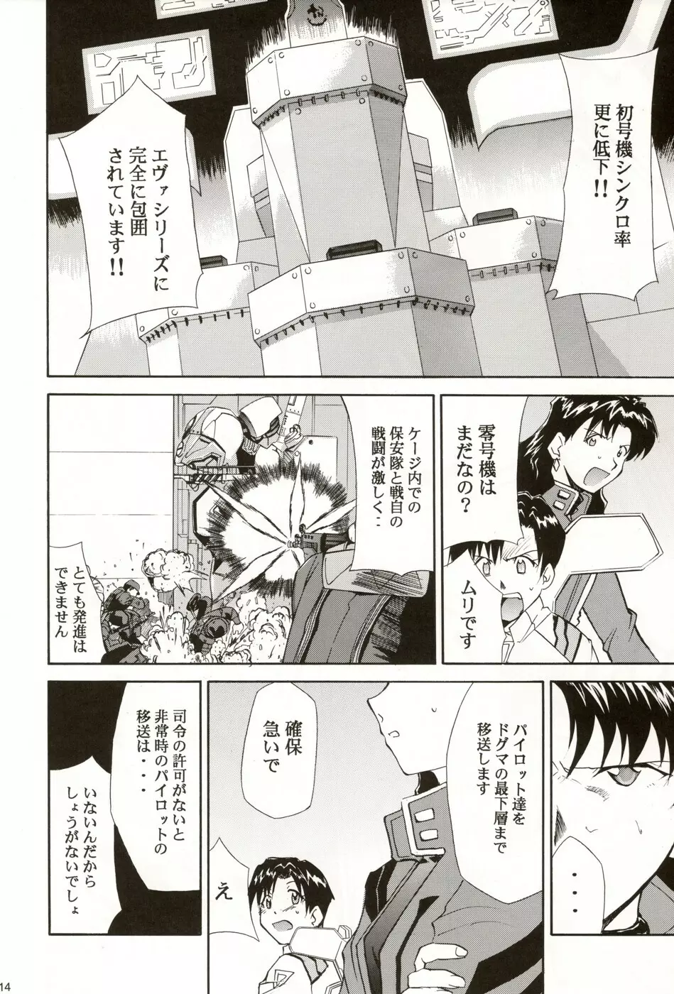 RE-TAKE総集編 全年齢版 第弐集 Page.146