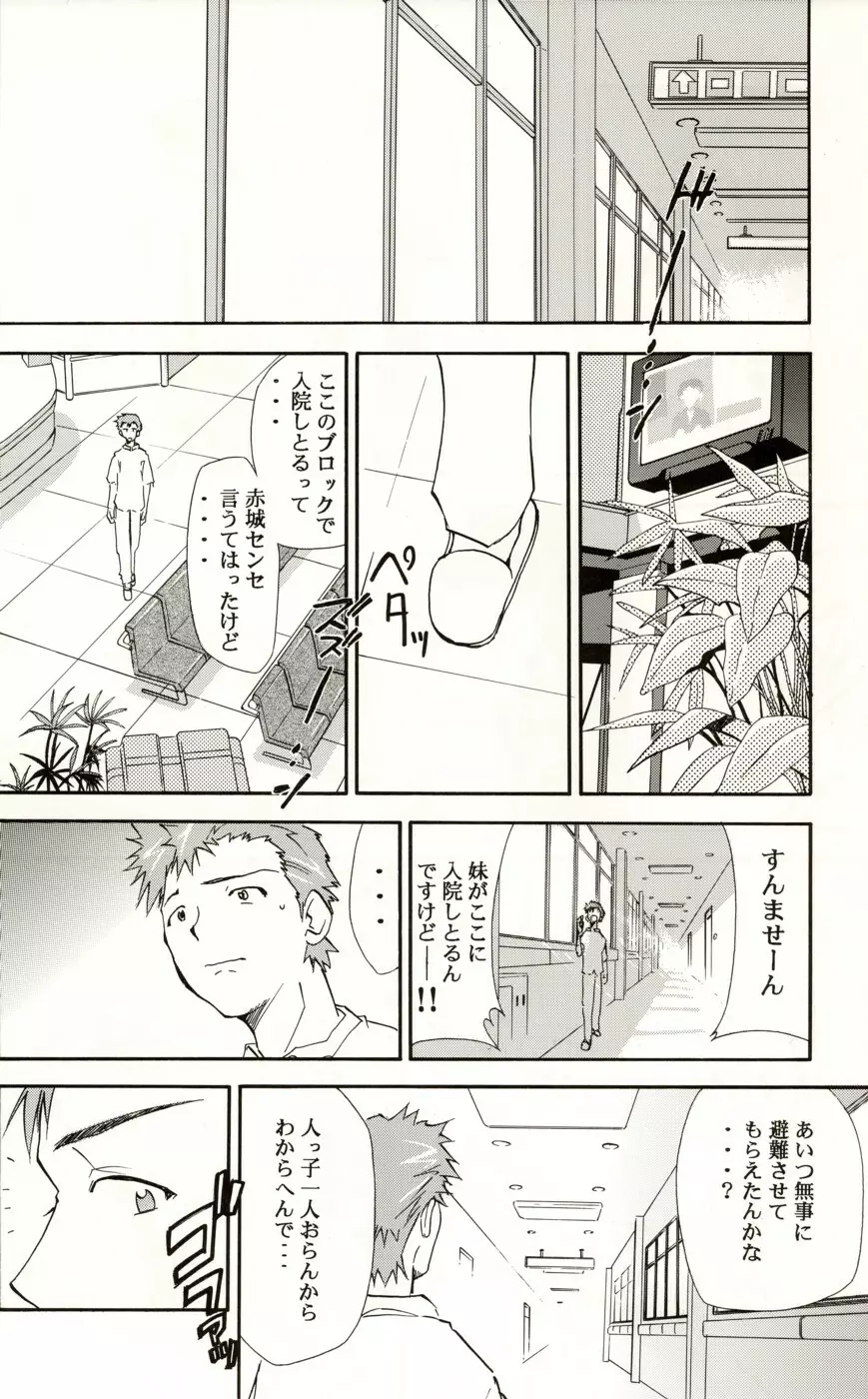 RE-TAKE総集編 全年齢版 第弐集 Page.154